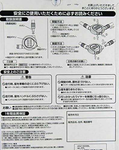 Black push button wire lock — photo 3